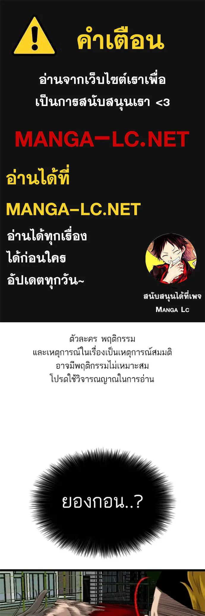 bad guy ตอนที่ 223 รูปที่ 1