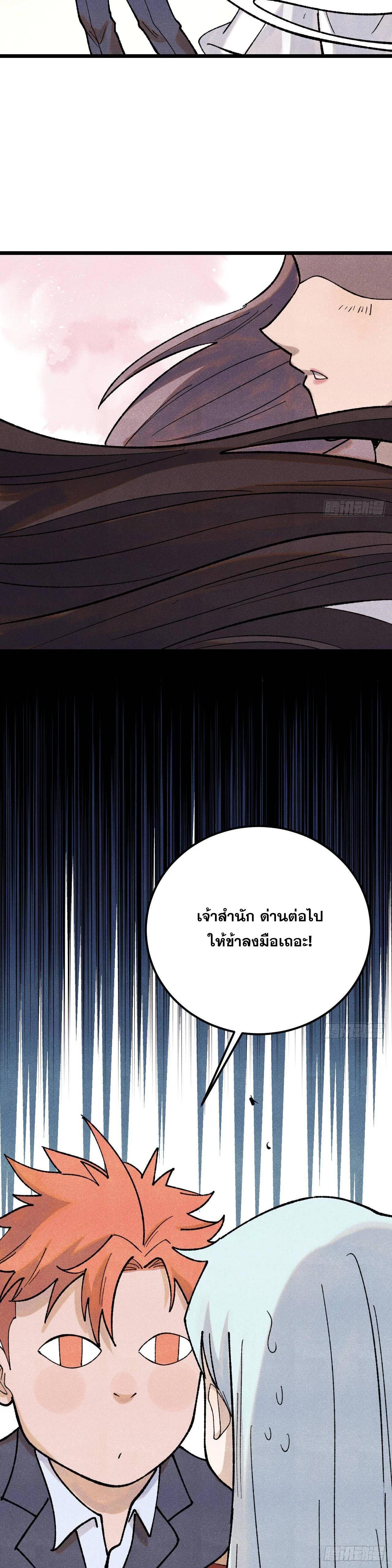 Manga-lc-com อ่านมังงะ อ่านการ์ตูน ออนไลน์ ฟรี All Hail the Sect Leader ตอนที่ 1 2 3 4 5 6 7 8 9 10 11 12 13 14 ฟรี ไม่มีโฆษณา Manga-lc - อ่าน มังงะ อ่าน การ์ตูน ออนไลน์ อ่านมังงะ ฟรี