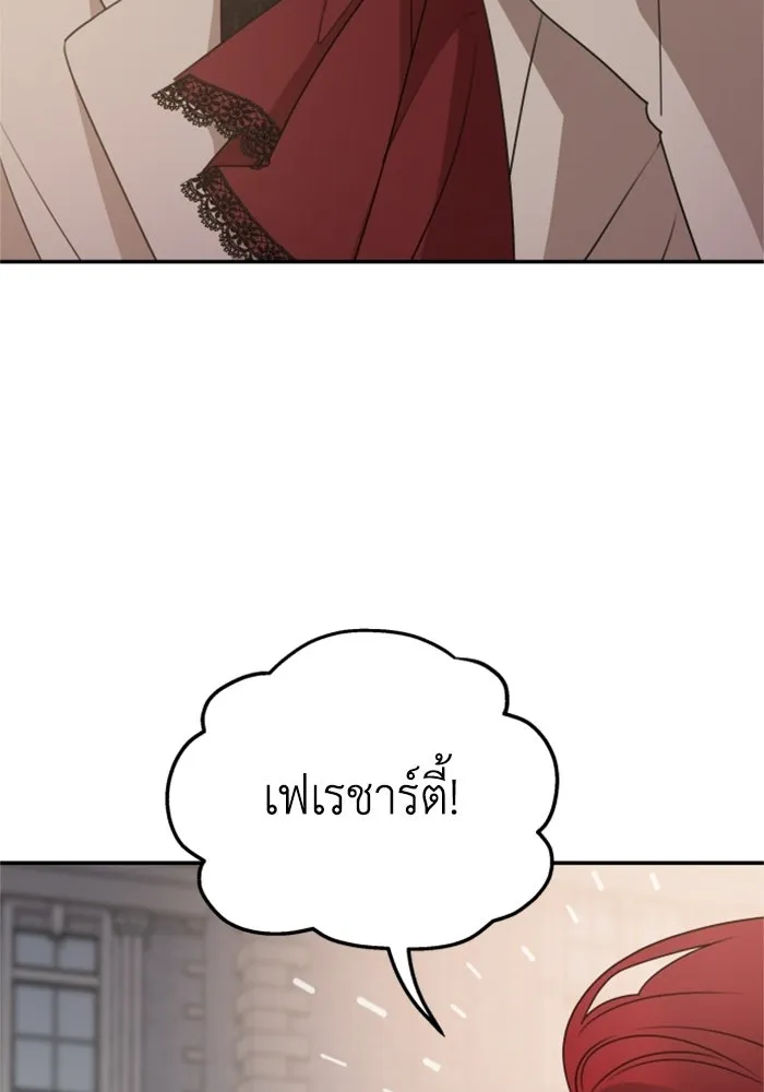 ครอบครัวสามีเห็นทีจะคลั่งรัก ตอนที่ 39 รูปที่ 88