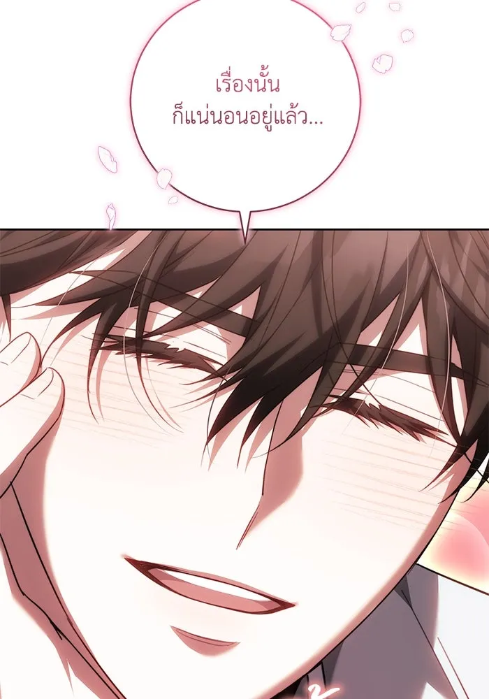 ย้อนเวลาพลิกชะตาทายาท ตอนที่ 70 รูปที่ 110