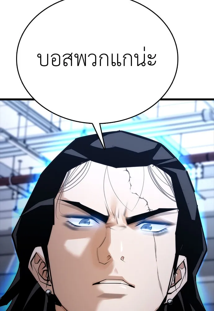 สุภาพบุรุษสูทดำ ตอนที่ 3 รูปที่ 68
