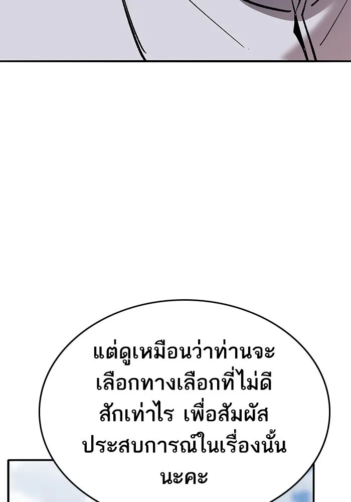 ยอดคนเลเวลทะลุ ตอนที่ 42 วิทยายุทธ์ (7) รูปที่ 203