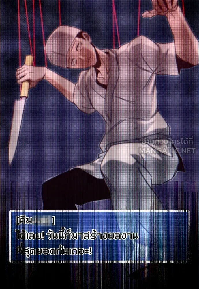 ชำแหละอะคาเดมีด้วยมีดแล่ปลา ตอนที่ 10 ออดิทอเร ดา ซิซิลเลีย (2) รูปที่ 24