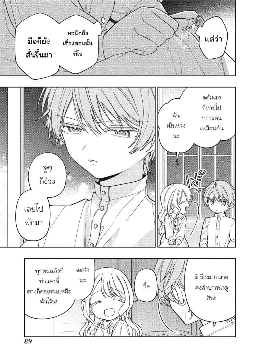 Manga-lc-com อ่านมังงะ อ่านการ์ตูน ออนไลน์ ฟรี Koushaku-ke no Aisare Nise Youjo ตอนที่ 1 2 3 4 5 6 7 8 9 10 11 12 13 14 ฟรี ไม่มีโฆษณา Manga-lc - อ่าน มังงะ อ่าน การ์ตูน ออนไลน์ อ่านมังงะ ฟรี