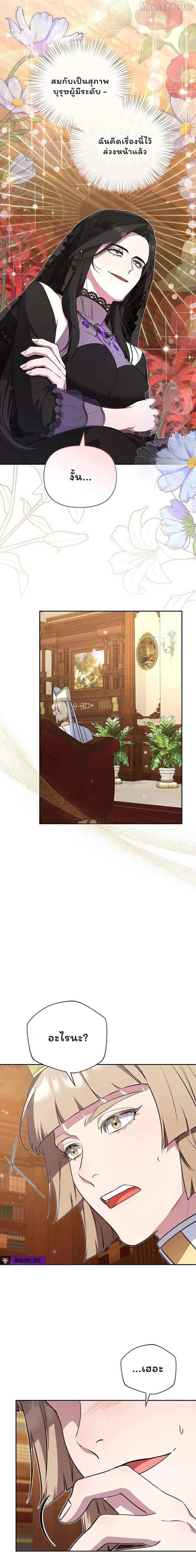 The Mighty Teacher Is a Roleplayer จากอาจารย_ปลอมๆกลายเป_นผ_แข_งแกร_งท_ส_ดซะง_น ตอนที่ ตอนที่ 25 รูปที่ 9