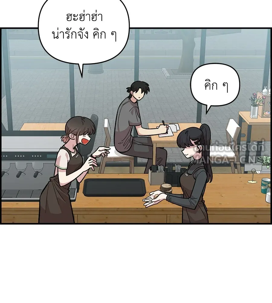 เพื่อนกันมันส์เกิน ตอนที่ 28 รูปที่ 90