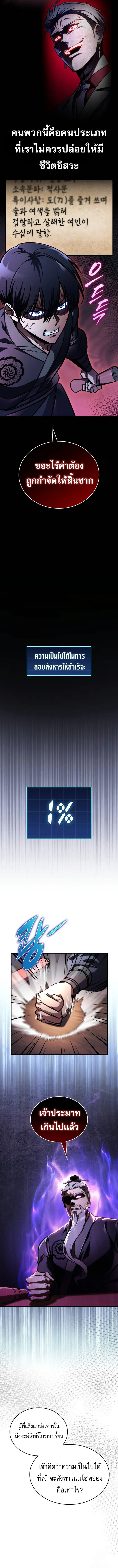 My Exclusive Tower Guide ตอนที่ ตอนที่ 50 รูปที่ 11