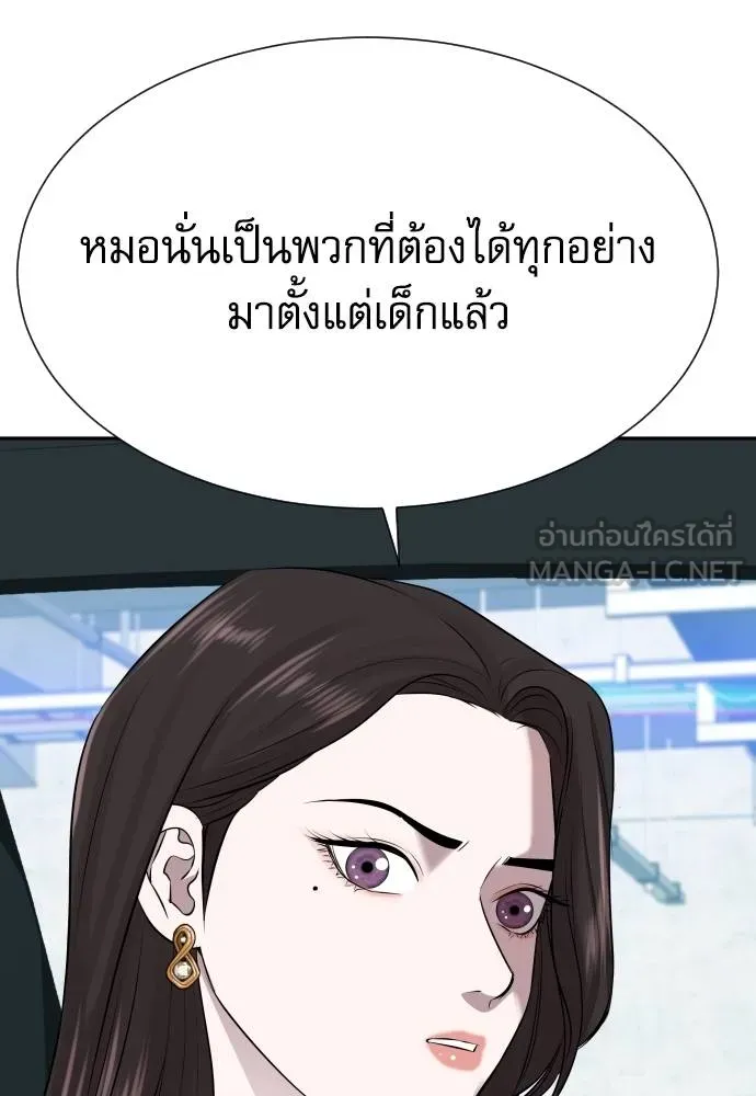 หลานอัจฉริยะ ตอนที่ 24 รูปที่ 111