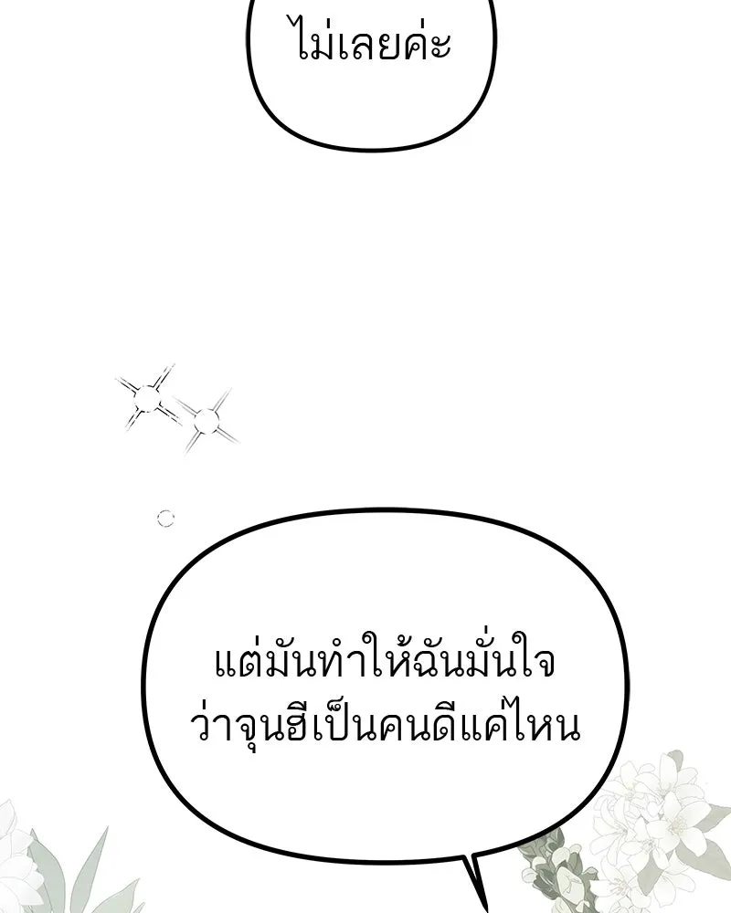 สี่สาวชาวกี ตอนที่ 25 ทางออกของจางนัม รูปที่ 119