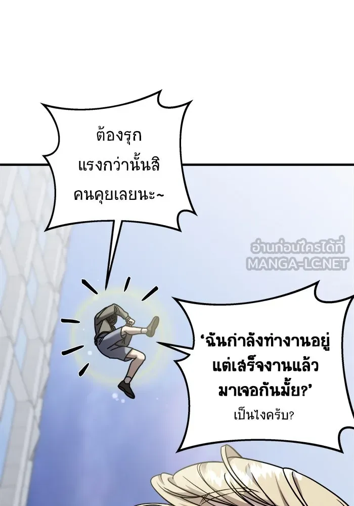 วายร้ายก็อยากมีรัก ตอนที่ 14 รูปที่ 123