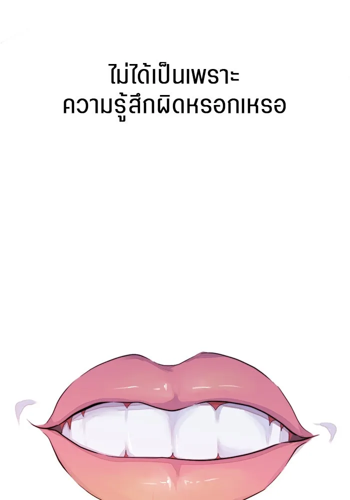 เปย์นี้เพื่อนาย My Sugar Baby ตอนที่ 42 เป็นเพียงเงาสะท้อนบนผิวน้ำ รูปที่ 25