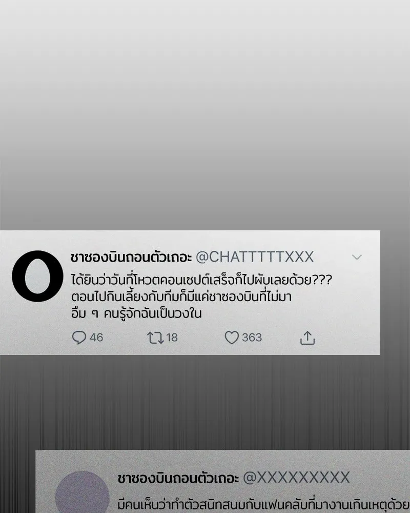 ย้อนเวลามาเป็นมักเน่ ตอนที่ 36 รูปที่ 127