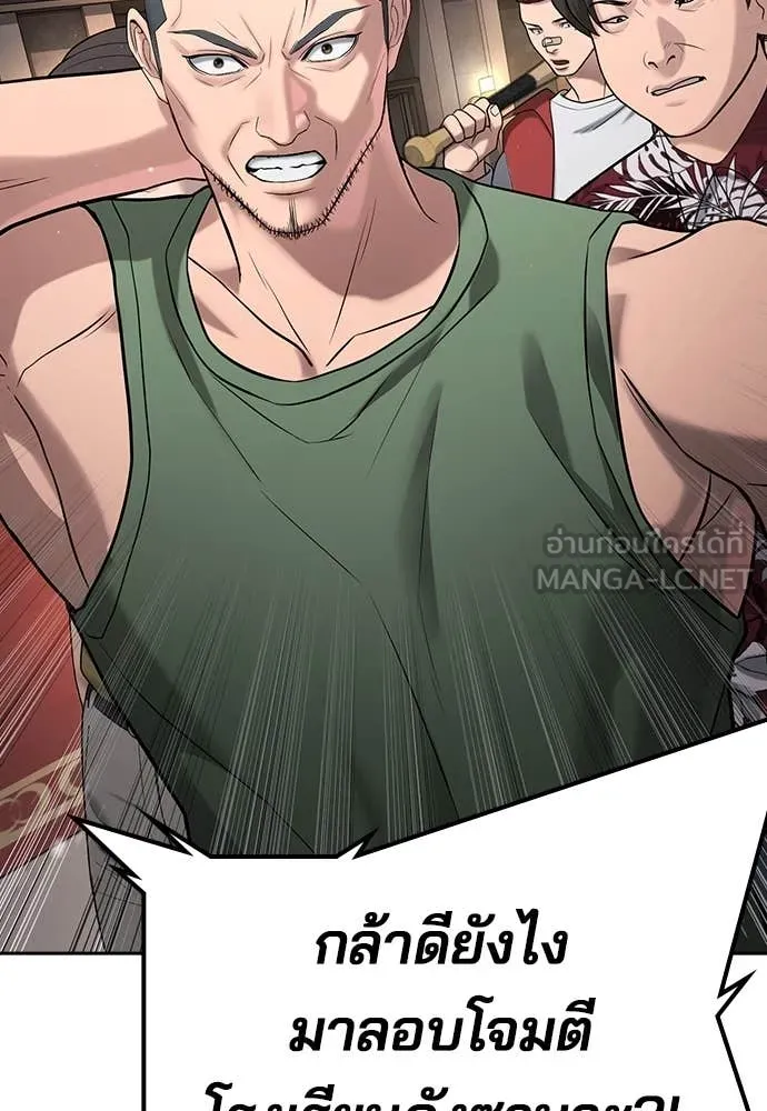 คูเซรา ตอนที่ 38 รูปที่ 170
