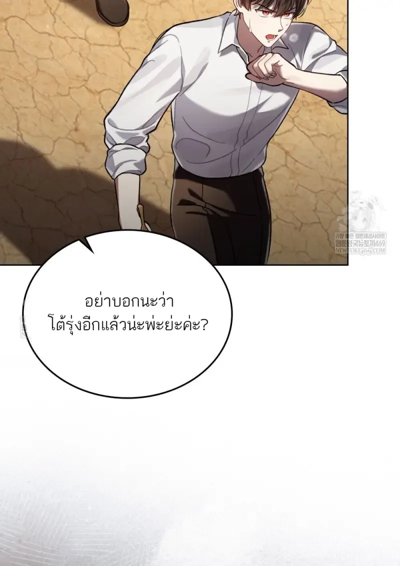 Reborn as the Enemy Prince เก_ดใหม_เป_นเจ_าชายในประเทศศ_ตร_ ตอนที่ ตอนที่ 96 รูปที่ 83