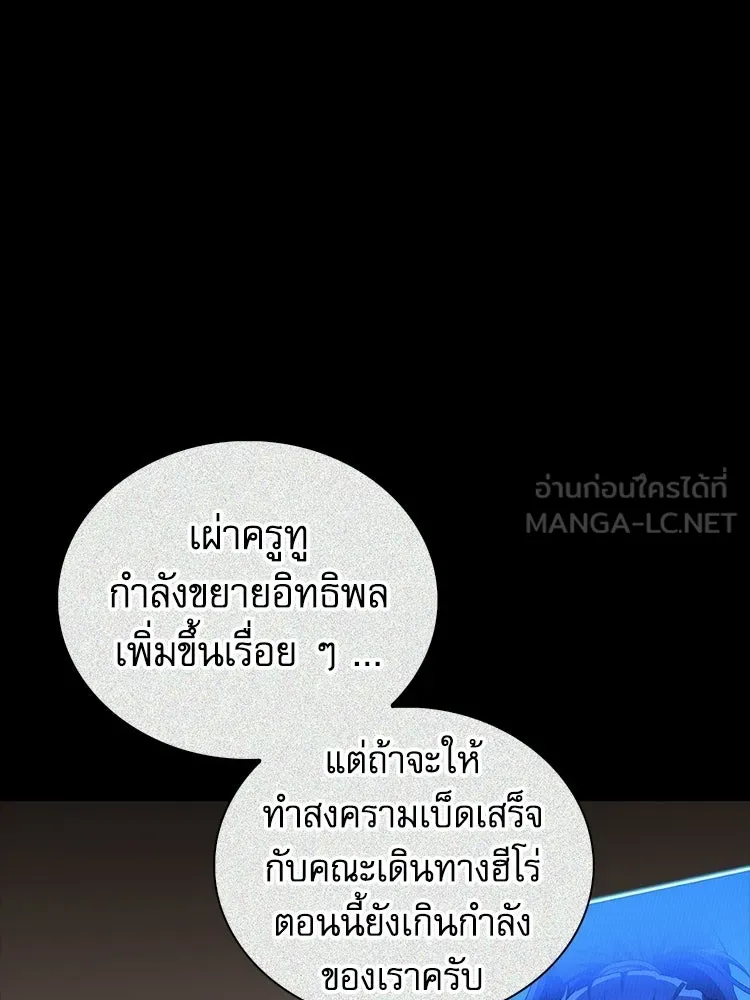 หยุดนะจอมมาร ฮีโร่ล้อมไว้หมดแล้ว ตอนที่ 42 เธอเป็นของฉัน รูปที่ 30