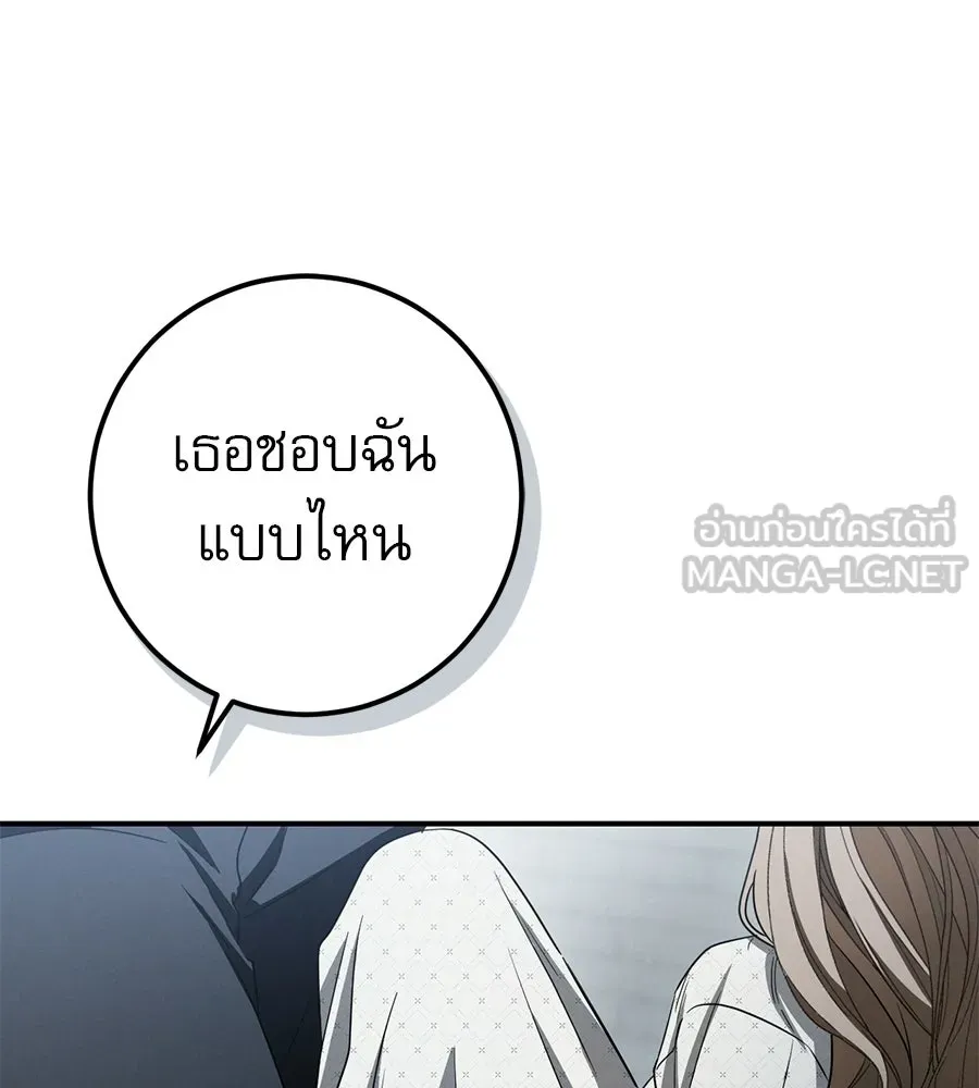 เรือนจำรัก ตอนที่ 83 รูปที่ 111