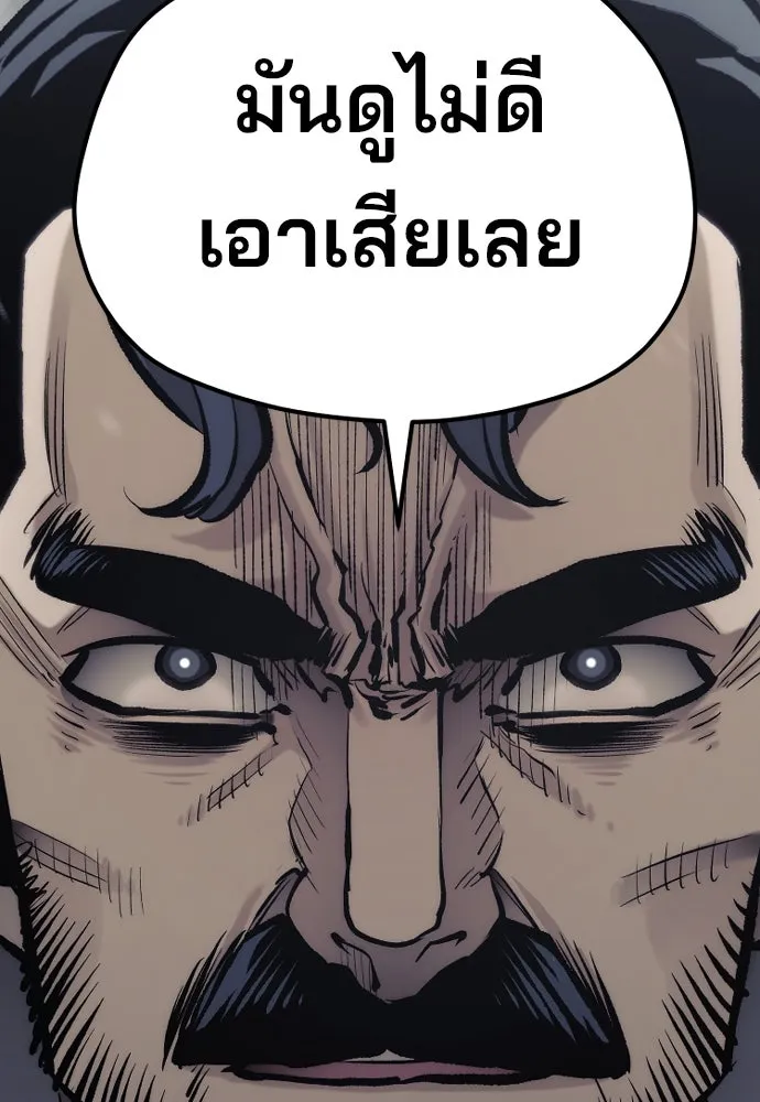 เส้นทางสู่เทพมาร ตอนที่ 103 รูปที่ 112