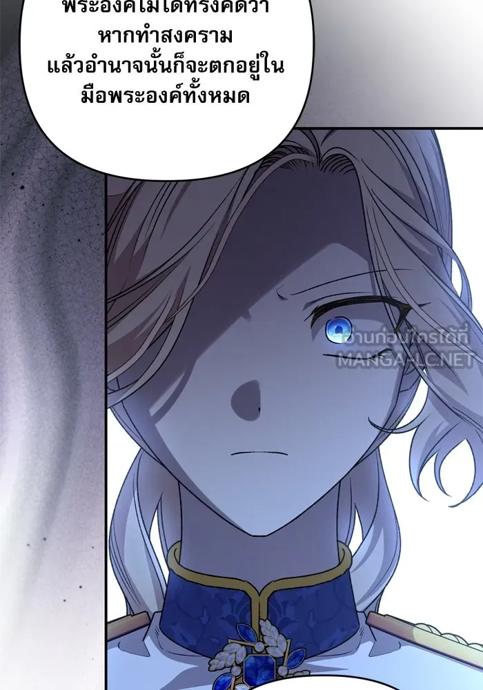 เกิดใหม่คราวนี้ ขอเป็นคนดีดูสักครั้ง ตอนที่ 108 รูปที่ 117