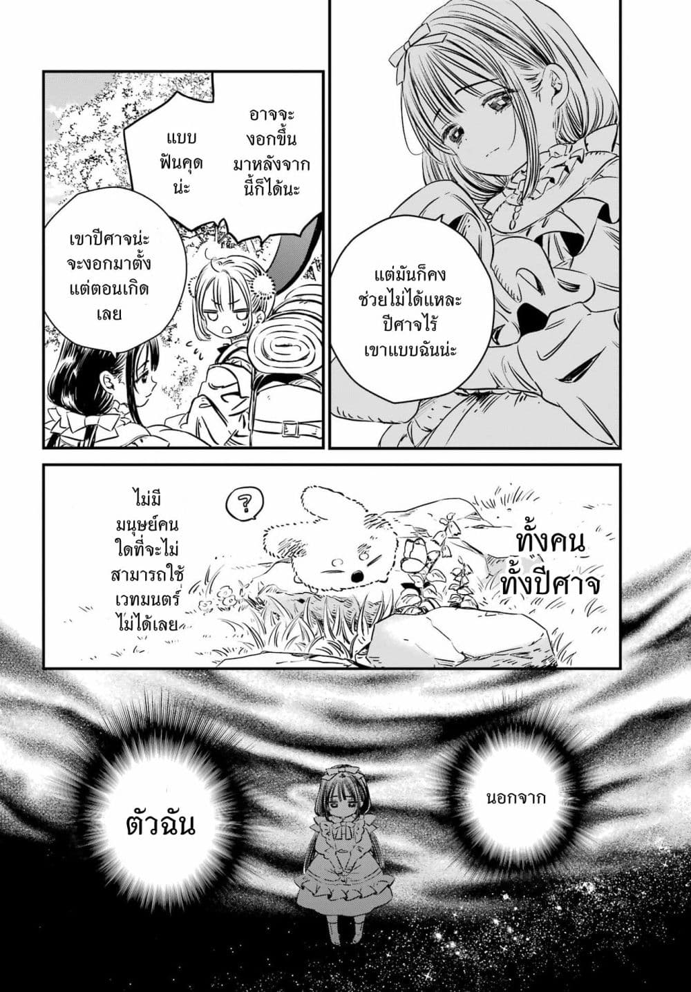 Manga-lc-com อ่านมังงะ อ่านการ์ตูน ออนไลน์ ฟรี Tower of Eden Luluchikakunia and the Tower Labyrinth ตอนที่ 1 2 3 4 5 6 7 8 9 10 11 12 13 14 ฟรี ไม่มีโฆษณา Manga-lc - อ่าน มังงะ อ่าน การ์ตูน ออนไลน์ อ่านมังงะ ฟรี