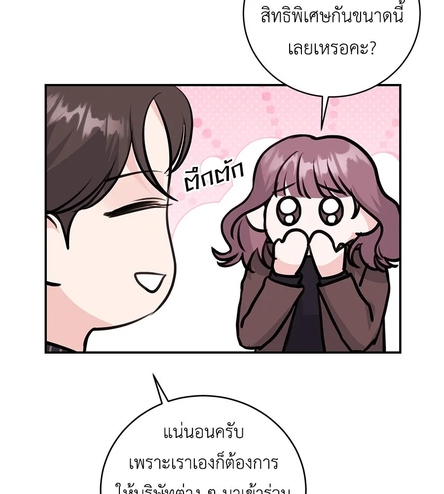 คิมหันต์นิรันดร ตอนที่ 14 รูปที่ 50