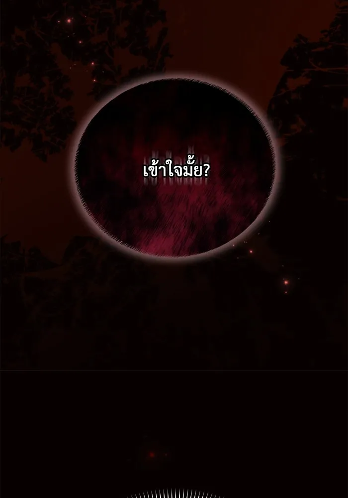 แอชสตาร์ต ตอนที่ 36 รูปที่ 28