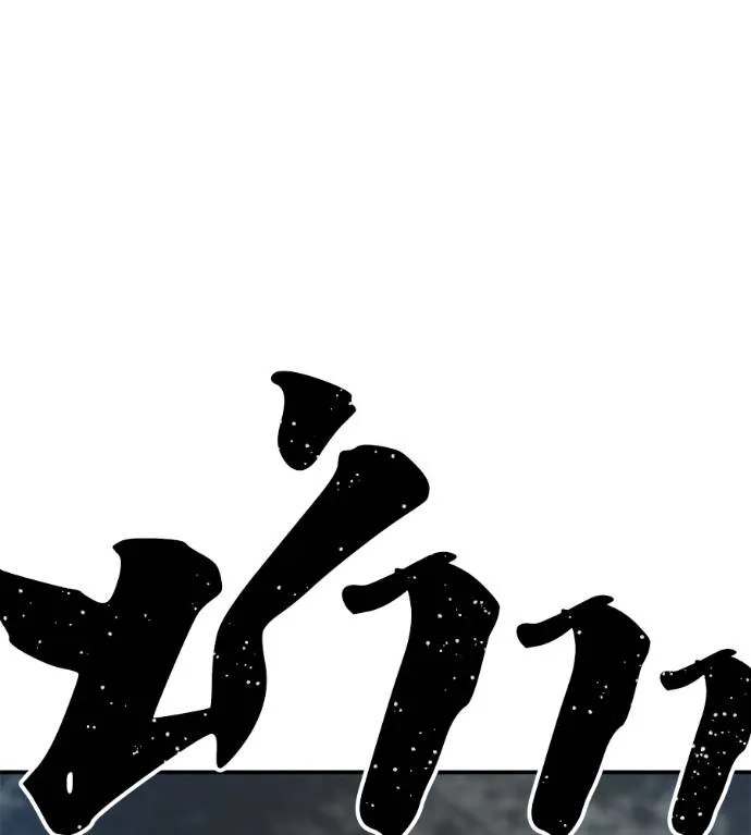 นักสู้ไร้น้ำยา ตอนที่ 34 รูปที่ 79