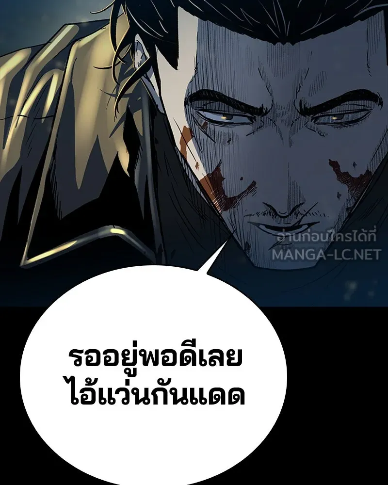 เกาลูน  ซาโรกา ตอนที่ 20 รูปที่ 3