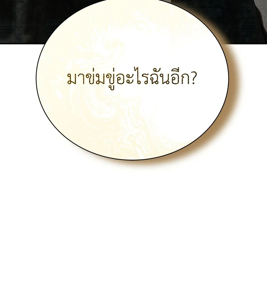 สัญญารักฉบับสุดท้าย ตอนที่ 26 รูปที่ 167