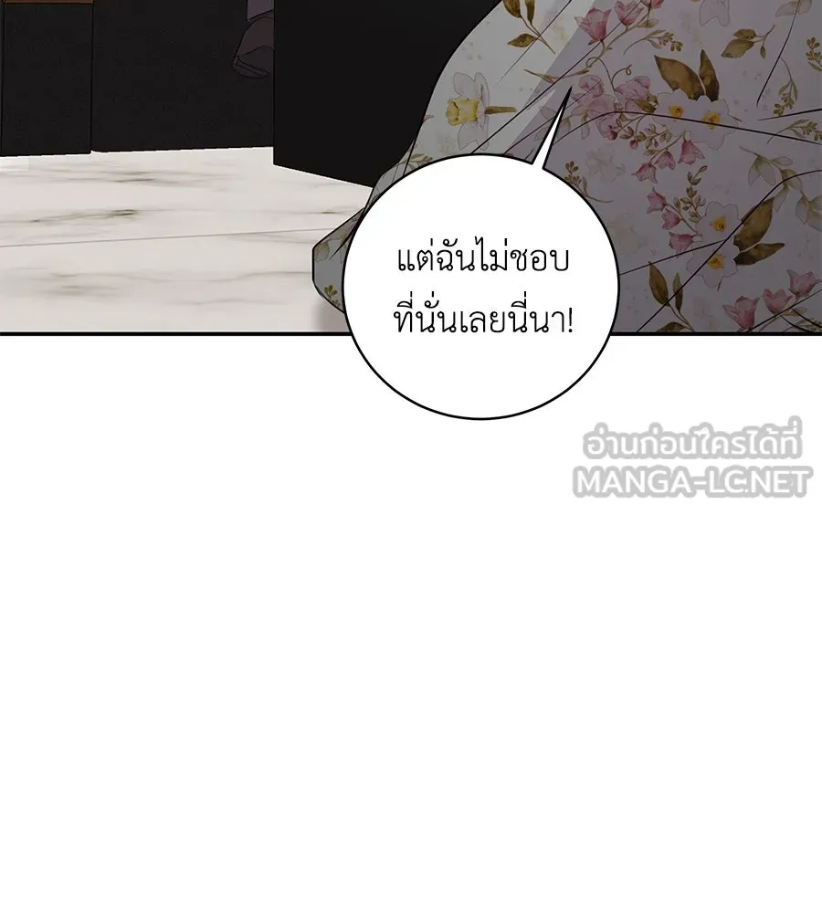 คิมหันต์นิรันดร ตอนที่ 55 (ตอนจบ) รูปที่ 9