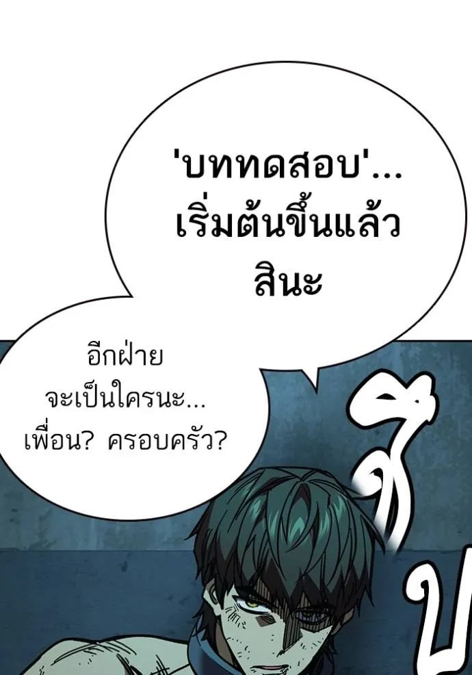 Study Group ตอนที่ 256 รูปที่ 4
