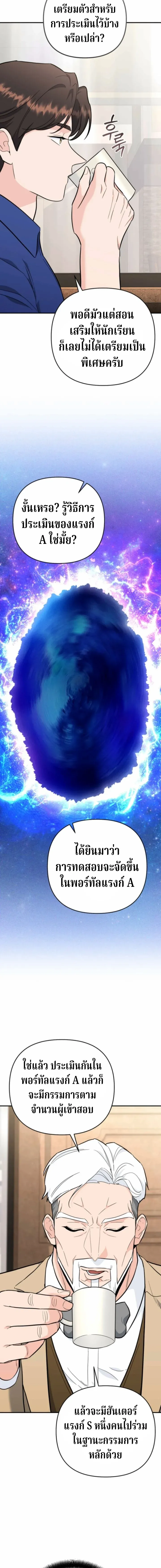 The Swordsmanship Instructor at the Academy ฉ_นกลายเป_นคร_สอนดาบของสถาบ_นไปซะแล_ว ตอนที่ ตอนที่ 39 รูปที่ 23