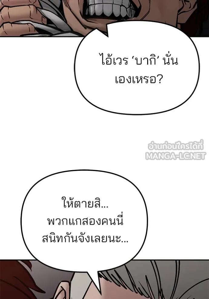 เลวฟาดเลว ตอนที่ 126 รูปที่ 176