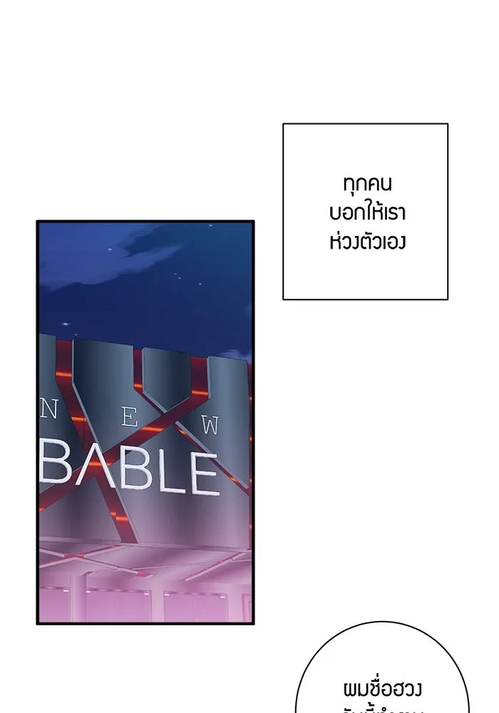 Good Gosh Daddy ตอนที่ 5 งานแรก รูปที่ 13