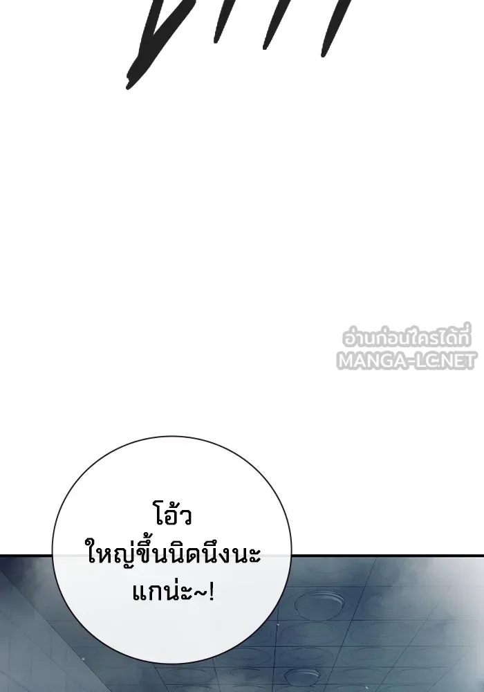 เยาวชนคนคุก ตอนที่ 24 รูปที่ 126