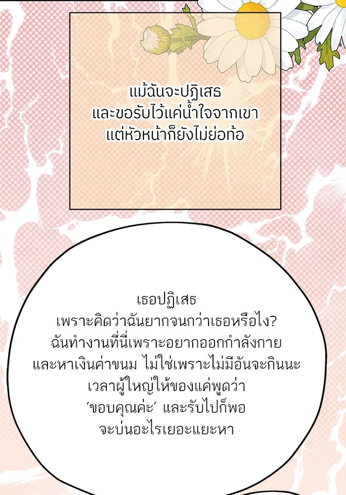 สลับรัก สลับชะตา ตอนที่ 28 รูปที่ 101