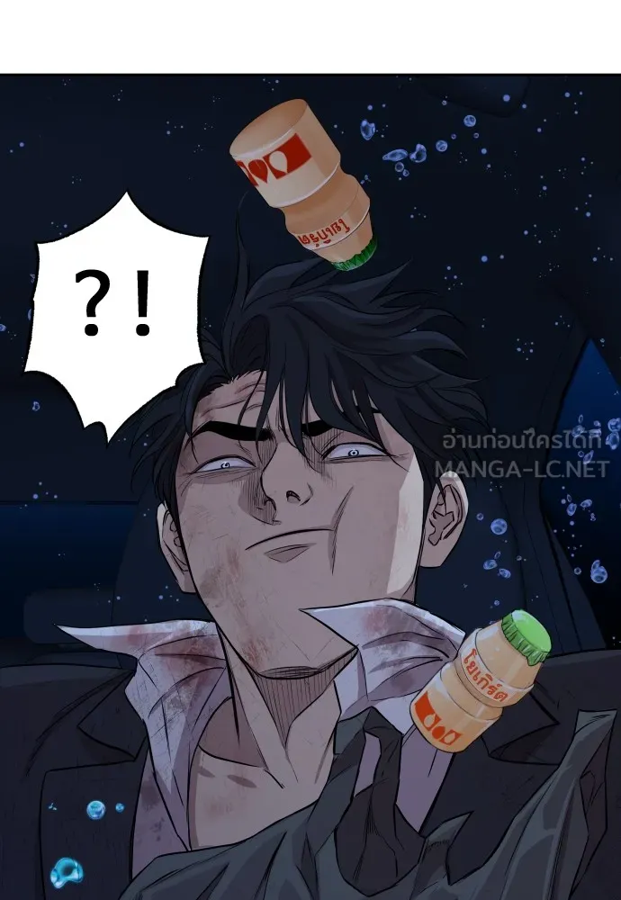 หลานอัจฉริยะของราชาเงินกู้ ตอนที่ 1 รูปที่ 348