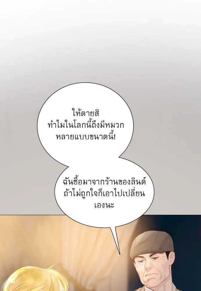 ถ้าไม่ร้อง ก็จงอ้อนวอนซะ ตอนที่ 17 รูปที่ 97