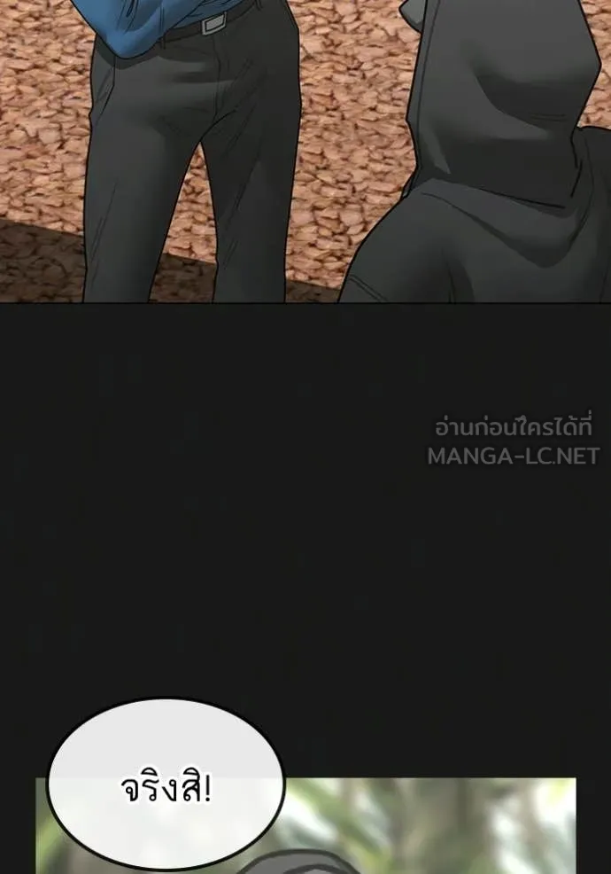 reality ตอนที่ 181 รูปที่ 39