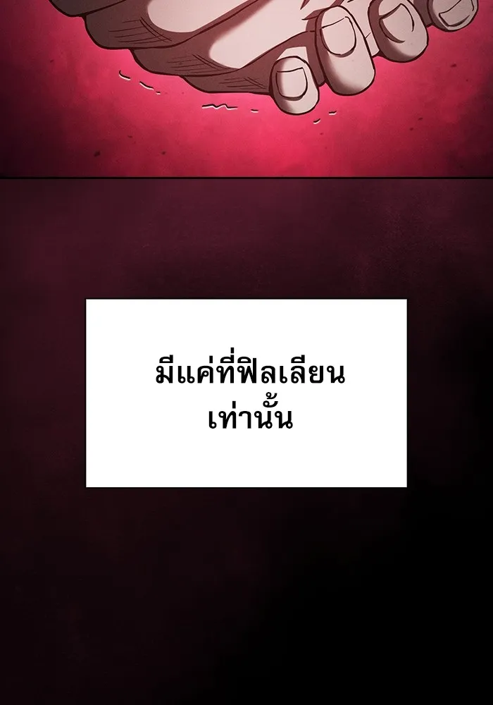 นักดาบอัจฉริยะจากอะคาเดมี ตอนที่ 17 รูปที่ 5