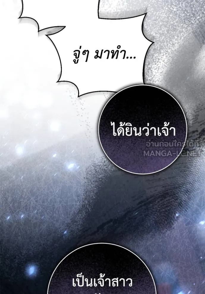 ยามหมาป่าทมิฬ ตอนที่ 25 รูปที่ 123