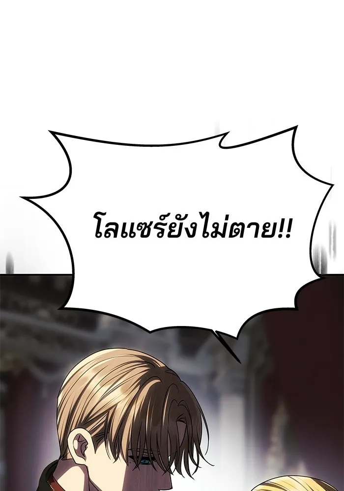 เกมรักจับสามี ตอนที่ 87 รูปที่ 31