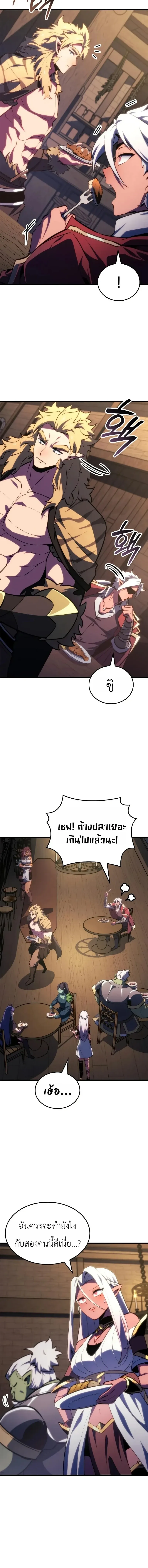 Breakers ตอนที่ ตอนที่ 58 รูปที่ 10