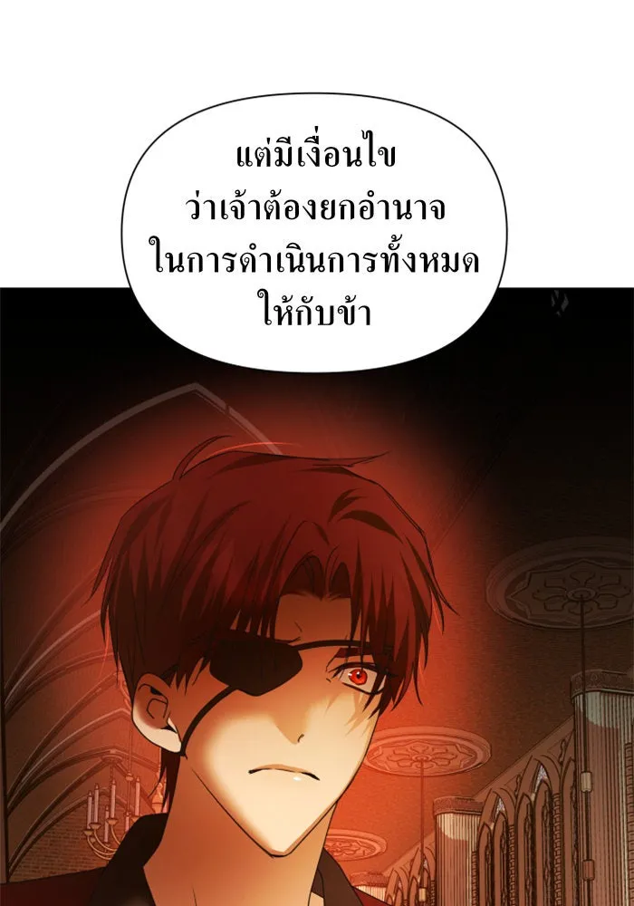 ชิงชีวิตพลิกลิขิตชะตา ตอนที่ 93. แกว่งไปแกว่งมา รูปที่ 101