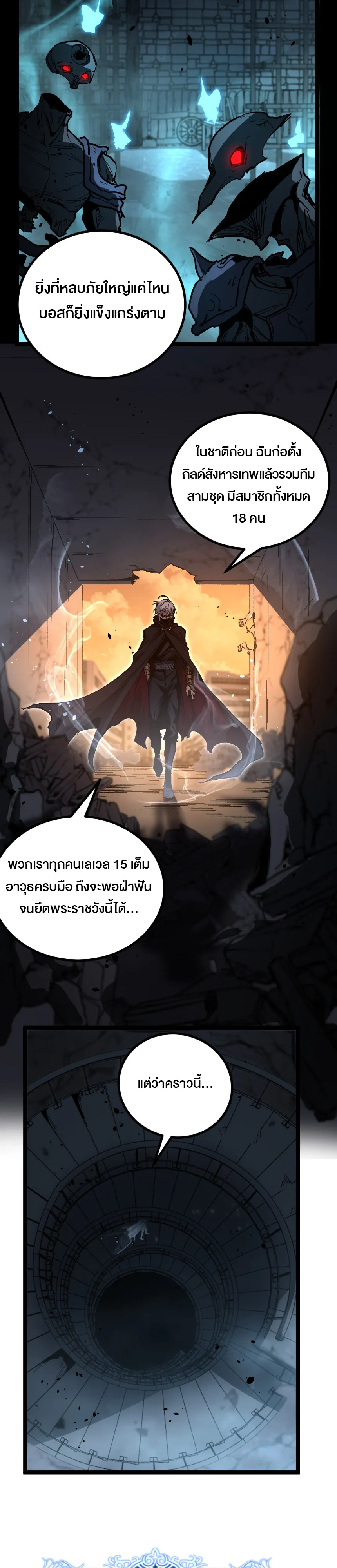 God-level Assassin_ I Am the Shadow น_กฆ_าระด_บเทพ ข_าค_อเงาม_ด ตอนที่ ตอนที่ 26 รูปที่ 14