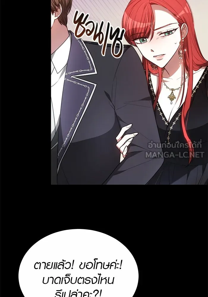 เหตุผลที่ฉันนอกใจ ตอนที่ 28 รูปที่ 90