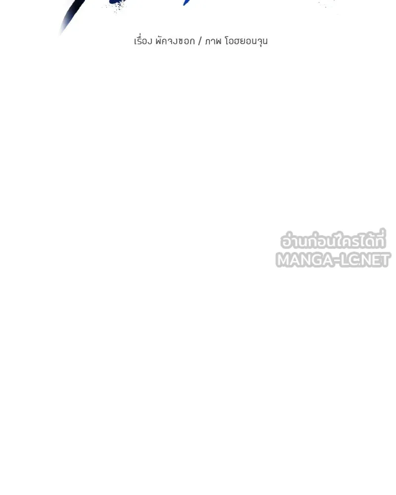 Player ตอนที่ 131 รูปที่ 30