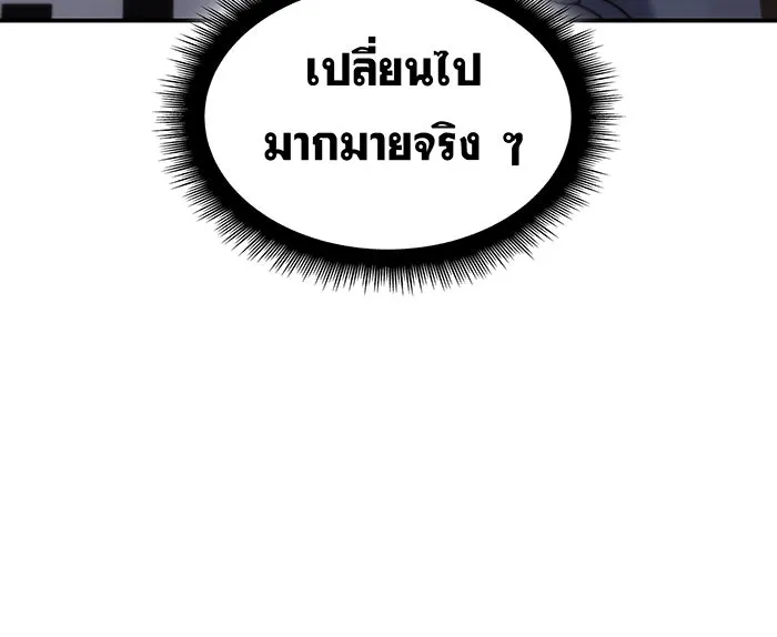 เกิดใหม่พร้อมพลังแห่งราชัน ตอนที่ 25 รูปที่ 161