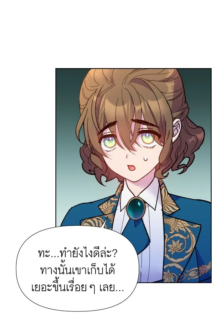 นักเล่นแร่แปรธาตุสายเปย์ ตอนที่ 11 รูปที่ 20