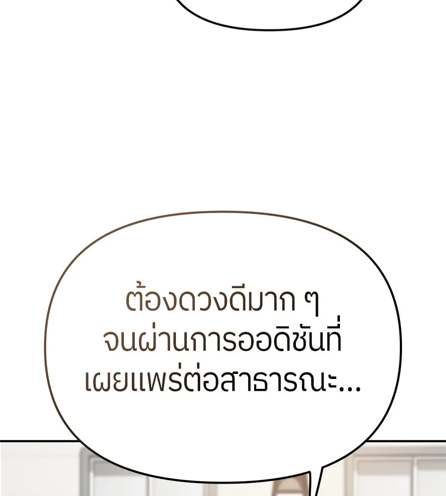 ย้อนเวลามาเป็นมักเน่ ตอนที่ 1 รูปที่ 106