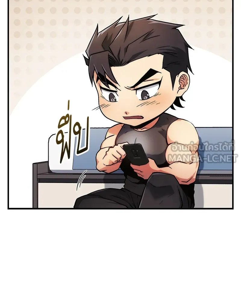 สุดยอดเทรนเนอร์แห่งยุทธภพ ตอนที่ 1 ทำไมหัวฉันเป็นแบบนี้เนี่ย! รูปที่ 72